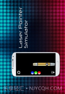 激光笔模拟器截图1 激光笔模拟器截图1