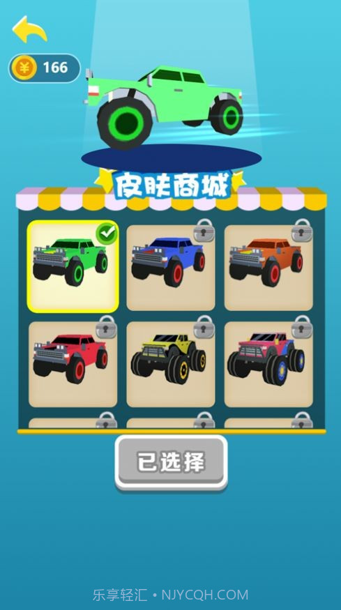 飞车2048截图1 飞车2048截图1