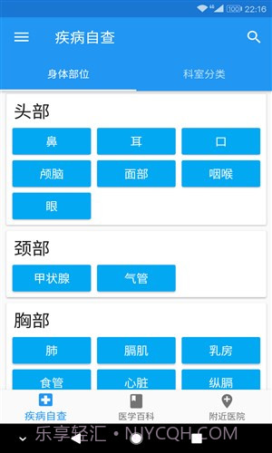 无疾截图5 无疾截图5
