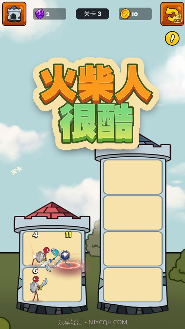 火柴人很酷截图4 火柴人很酷截图4