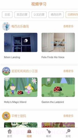 优课堂截图2 优课堂截图2