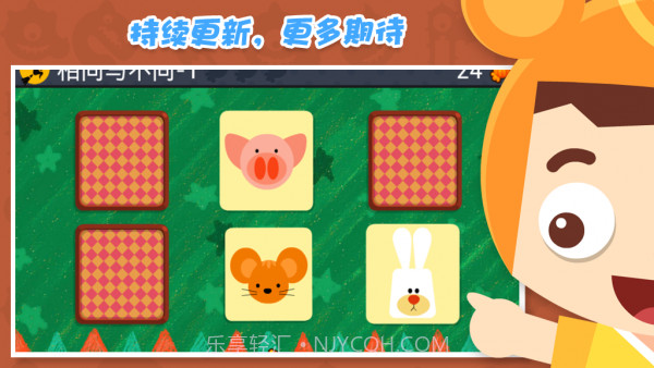 熊孩数学截图5 熊孩数学截图5