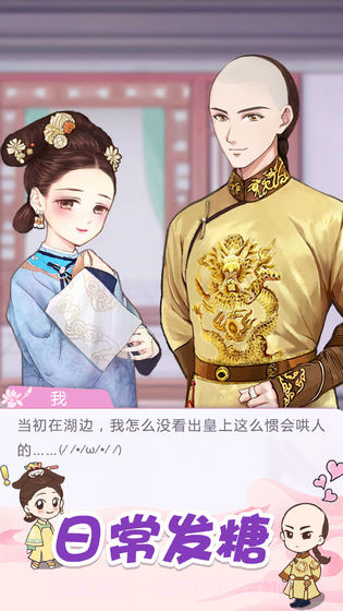 初恋糖果v2.3正式版截图2