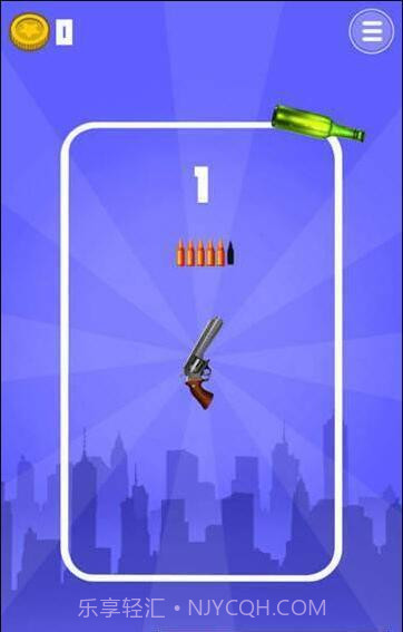 枪和瓶子截图2