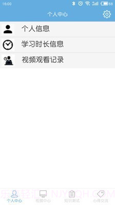 驾驶人学习教育截图2