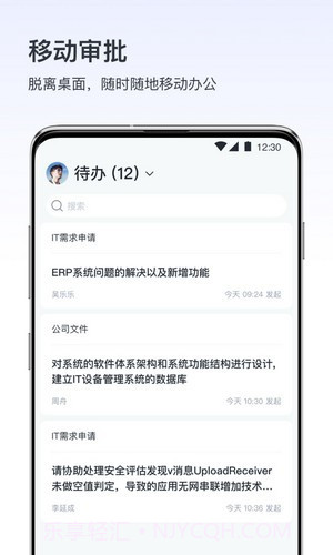 v消息截图3 v消息截图3