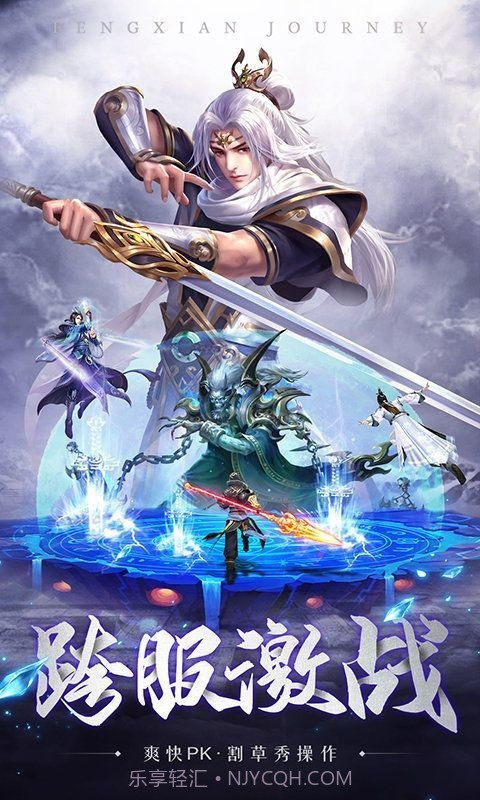 逍遥奇仙录截图2 逍遥奇仙录截图2