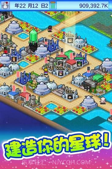 开罗宇宙探险队截图2 开罗宇宙探险队截图2