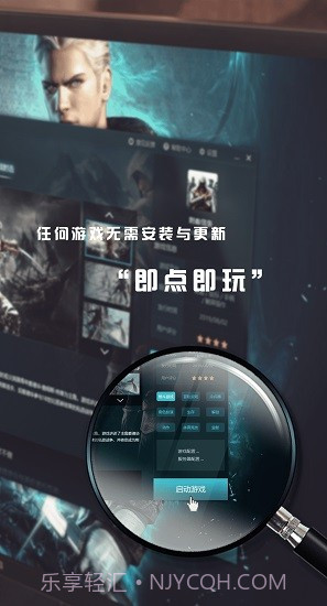 5G芝麻云游戏截图2