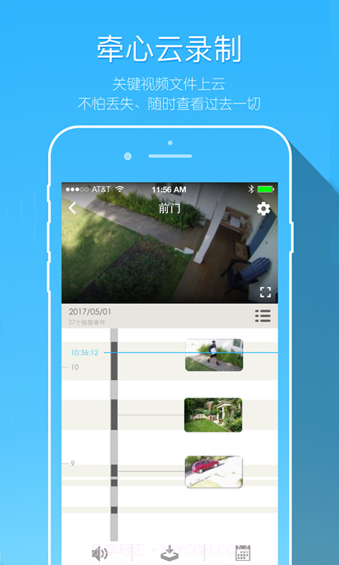 牵心截图2 牵心截图2
