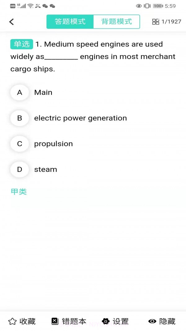 船员易截图3 船员易截图3