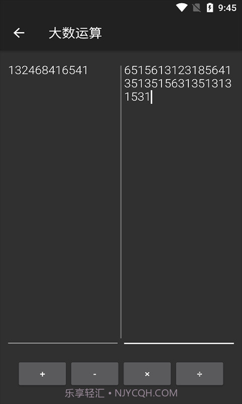 微加算数器截图4