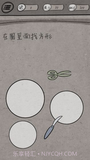 中国式脑洞截图3 中国式脑洞截图3