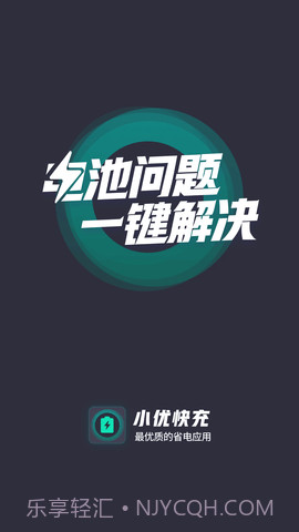 小优快充截图2 小优快充截图2