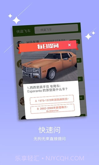 侠盗飞车手机版截图3 侠盗飞车手机版截图3