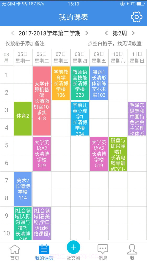 喜鹊儿老版本截图3