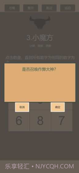 一共九关截图3 一共九关截图3