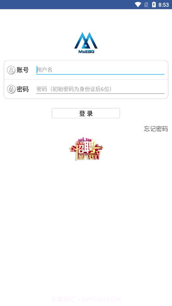 e路同行截图4 e路同行截图4