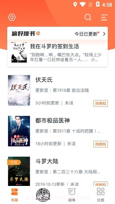 乐读免费小说截图2 乐读免费小说截图2
