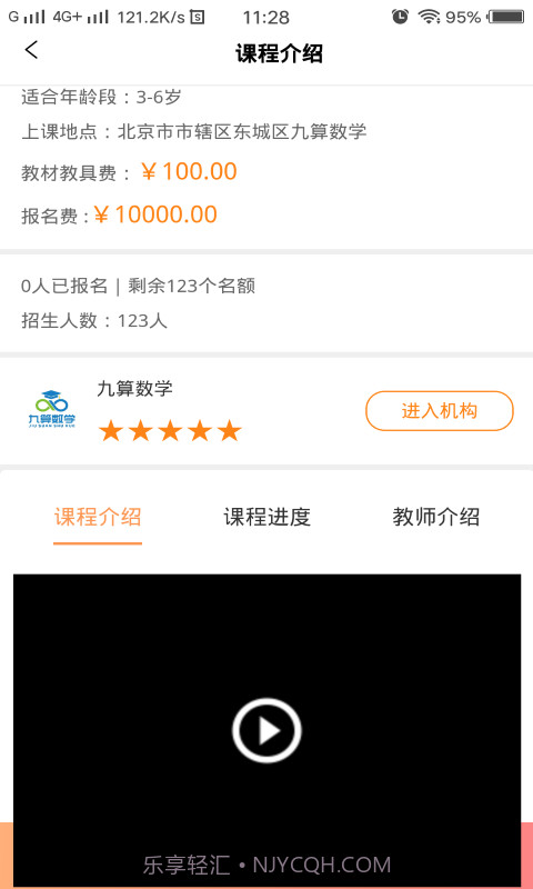 课后学截图3 课后学截图3