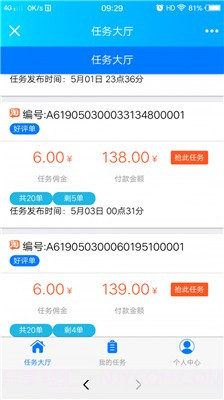 乐万佳截图2 乐万佳截图2
