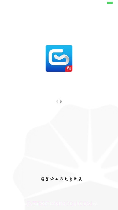 阳光工作移动平台截图1 阳光工作移动平台截图1