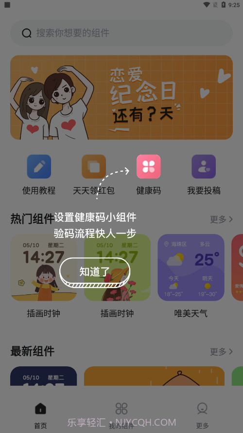时光小组件截图4 时光小组件截图4