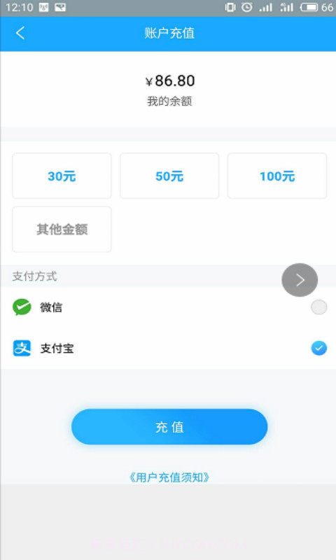 乳山出行截图5 乳山出行截图5