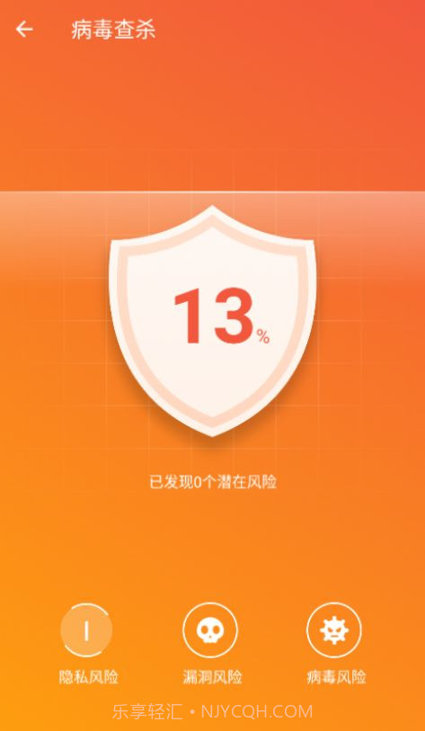 手机加速专家截图3