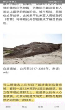 方块易读截图2 方块易读截图2