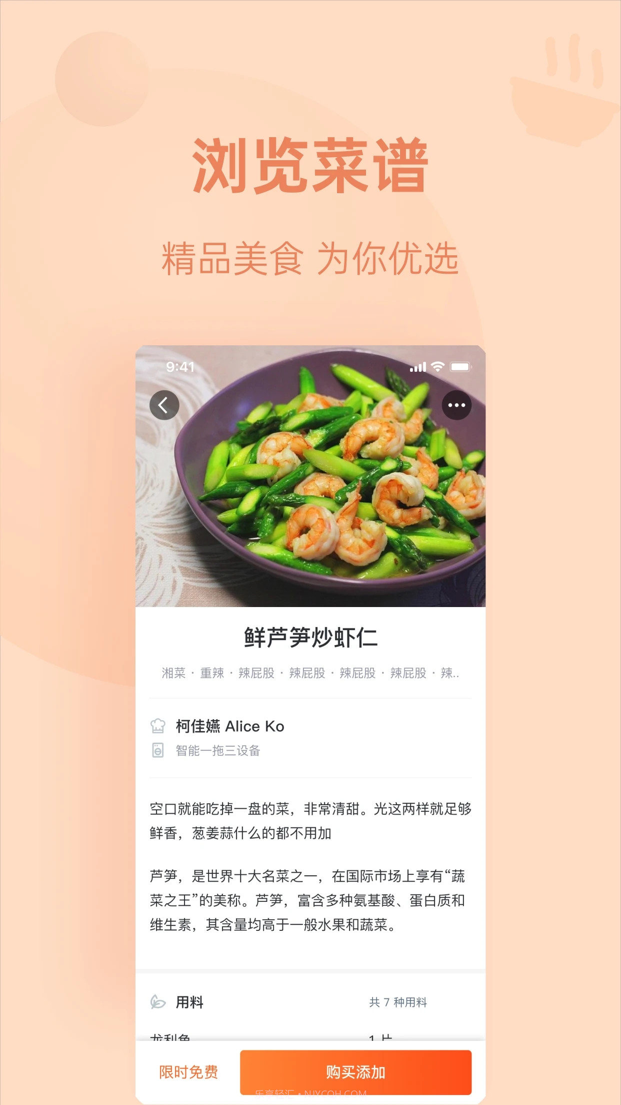 优大厨截图2 优大厨截图2