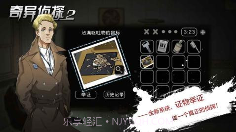 奇异侦探2截图5 奇异侦探2截图5