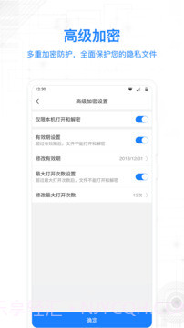 MISUO专业版(手机文件夹加密软件)V1.3.1 截图4 MISUO专业版(手机文件夹加密软件)V1.3.1 截图4