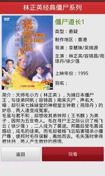 林正英经典僵尸系列截图3 林正英经典僵尸系列截图3