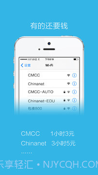 万能wifi蹭网神器截图3 万能wifi蹭网神器截图3