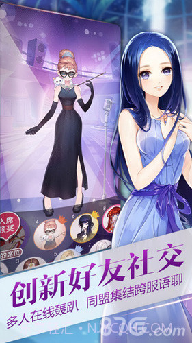 小时代（游戏）截图5