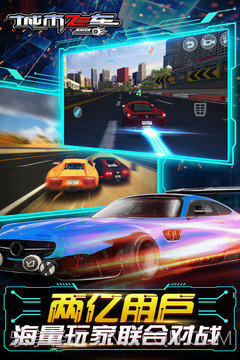 城市飞车模拟器截图3