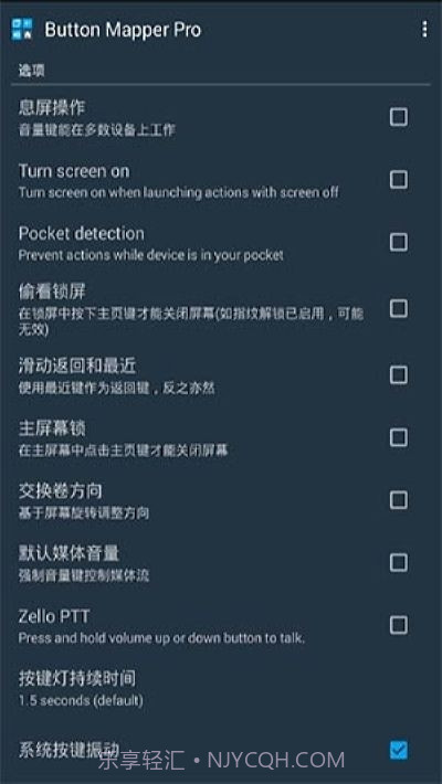 Button Mer1.45专业版截图3