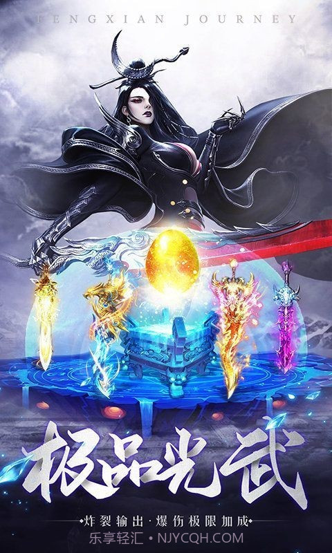 逍遥奇仙录截图1 逍遥奇仙录截图1