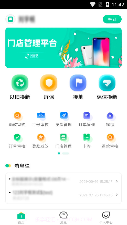 闪回门店系统二手产品下单官方版 v1.2.7截图2