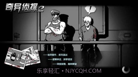 奇异侦探2截图3 奇异侦探2截图3