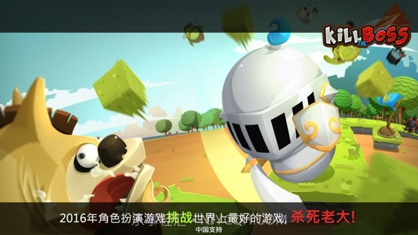 杀死老大截图4 杀死老大截图4