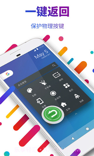 EasyTouch小度版截图2 EasyTouch小度版截图2