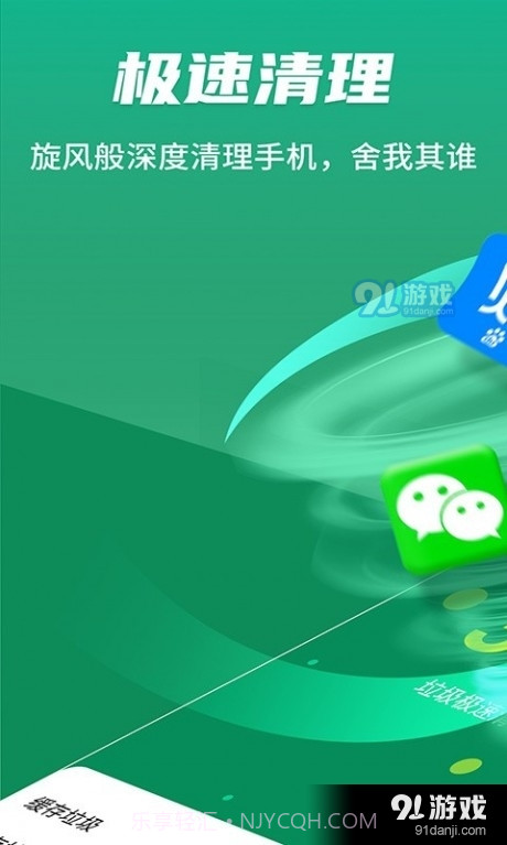 阿拉丁极速清理神器最新版截图1 阿拉丁极速清理神器最新版截图1