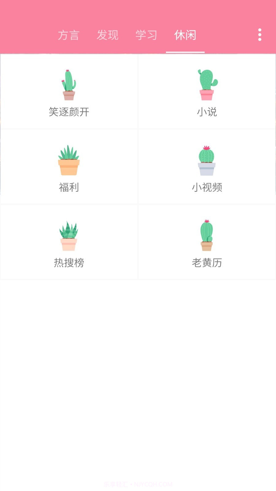疯狂方言截图5