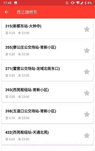 北京公交来了截图1