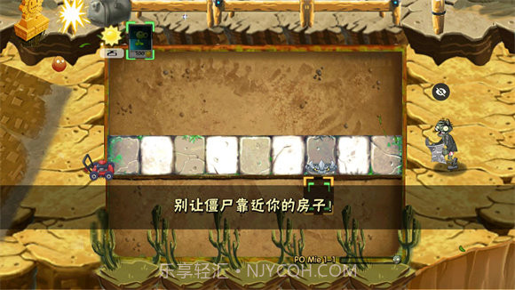 破灭pvz随机植物版截图1 破灭pvz随机植物版截图1
