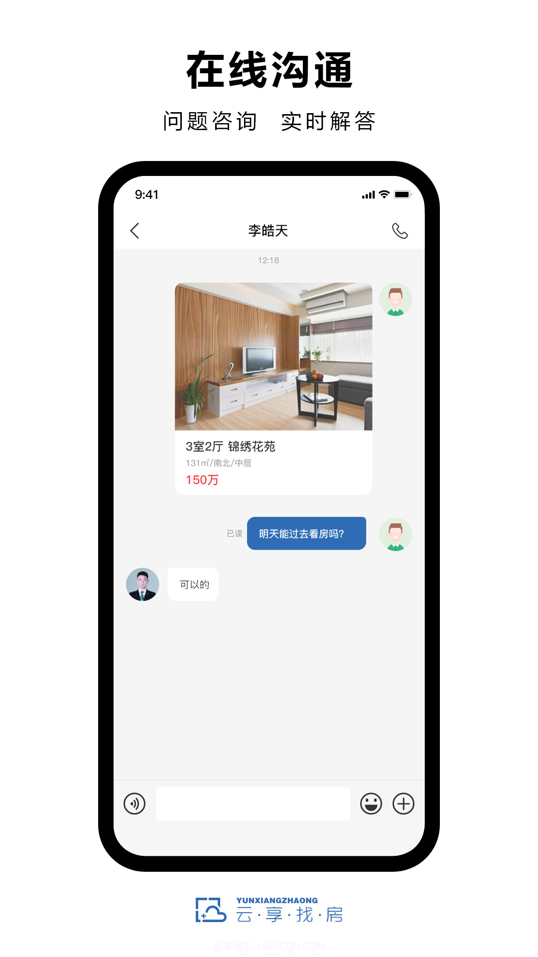 云享找房大平台截图1 云享找房大平台截图1