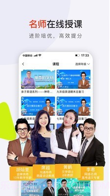 共享师资截图2 共享师资截图2