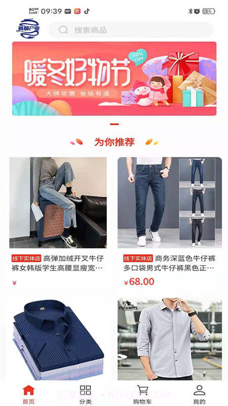 裤都产业截图4 裤都产业截图4